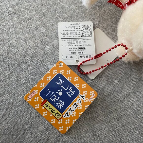 NWT Amuse Mameshiba San Kyodai Kakurenbo Dog Plush Collection Sasuke 3.5" - Picture 11 of 12